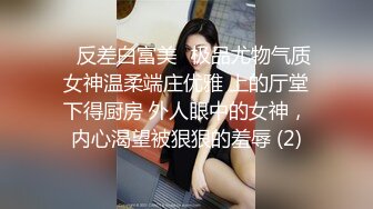 【fc冰恋】大尺度女老板欠钱被杀/完美身材，玩弄奶子粉鲍