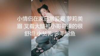 颜大奶黑丝美女 身材丰满笑容甜美 在家被小哥无套输出 上位骑乘啪啪打桩 说说笑笑气氛融洽