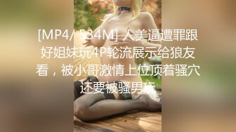 [MP4/1.6G]豐臀巨乳眼鏡妹扣揉嫩穴跳蛋自慰浴室後入啪啪內射／蜂腰美臀少婦與兩壯漢開房撕裂黑絲激烈抽插等 720p