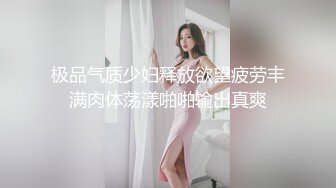 【酒店摄像头偷拍重磅首发】未流出极品台 豪乳眼镜妹性爱终篇 69互舔操的豪乳乱颤 怒操多精口爆