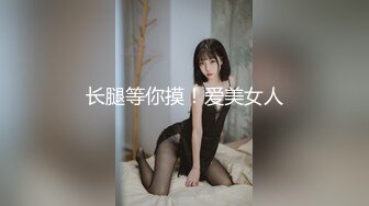 [MP4]STP29857 ?淫物学妹? 极品推特摄影师鸡教练的专属玩物▌琦琦 ▌网袜JK被肉棒无情抽插 狂肏后入榨精索取 开腿爆射蝴蝶穴滚烫精液 VIP0600