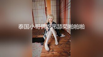 【模特写真拍摄丶探花】约了个妹子拍摄操逼，穿上吊带黑丝摆姿势，10成黑逼后入一顿操