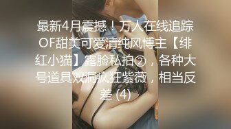 STP18487 白嫩女探屌首操 眼镜小哥生猛把女探花干高潮连操两炮