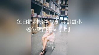 按摩店小粉灯大哥享受技师的按摩就开始不老实了，谈好价格开搞吃奶子玩逼，小床上各种抽插爆草浪荡呻吟不止