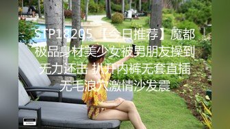 STP14251 【安琪拉】颜值不错苗条妹子和炮友啪啪，口交大黑牛玩弄后入抽插，很是诱惑喜欢不要错过