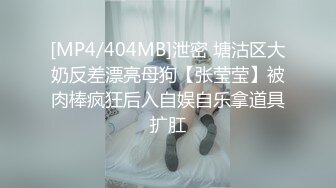 《台湾情侣泄密》美女职员和男上司之间的秘密❤️被有心人曝光[MP4/3440MB]