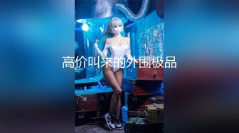 5--6月最新录制 170 丝袜长腿女神【丽丽安】边和闺蜜打电话 边高能输出 各种体位无套啪啪 【24v】 (3)