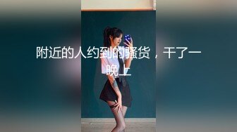 [MP4/ 368M]&nbsp;&nbsp;女友对大屌爱不释手，巨乳妹子一天多次交粮，大姨妈来了只能第一视角玩屌了