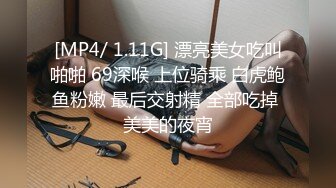 [MP4/ 1.11G] 漂亮美女吃叫啪啪 69深喉 上位骑乘 白虎鲍鱼粉嫩 最后交射精 全部吃掉 美美的夜宵