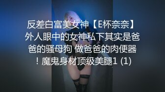 约炮超美身材很好的未婚妈妈开房全裸足交然后KJ叫声真淫荡