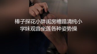 宅男必备，呻吟声销魂推特巨乳00后圈养母狗【可可咪】性爱私拍，大奶肥臀道具紫薇3P前后进攻年纪轻轻如此反差 (4)