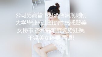 【一只小晴】极品御姐20小时高跟丝袜喷水啪啪！全程高能无尿点，绝对的视觉冲击 (3)