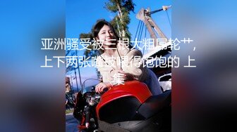 大辫子黑丝花姑娘勾搭大哥激情啪啪，全程露脸口交大鸡巴让小哥抓奶玩逼