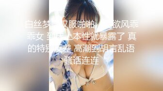 高颜值喜欢玩野外露出自拍女神级美女草莓穆斯视图版,露出界鼻祖,原版3P野战