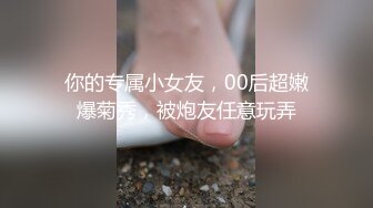 【新速片遞】&nbsp;&nbsp;【极品泄密】杭州健身美女高翊晨图影泄密 女神吃鸡嫩穴后入 [150MB/MP4/09:18]