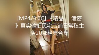 无水印[MP4/1380M]1/24 胖哥们来了说也想操妹子同意了刚调完情警察查房吓的穿衣服VIP1196