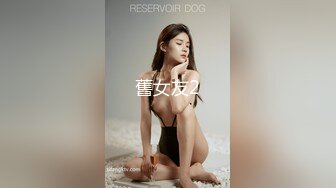 OSTP117 黑丝骚女【厦门妲己】带狗项圈小母狗口交啪啪，退下内裤骑乘后入大力猛操，很是诱惑喜欢不要错过