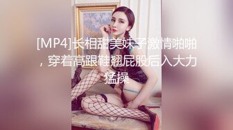 [MP4]STP33421 極品尤物 健身寶貝 細腰美臀 水晶假屌猛坐，撸點極高，扶著屁股上上下下，掰穴揉搓陰蒂 VIP0600