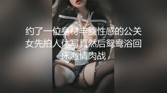 STP26282 【极品萝莉??甜美粉嫩】极品网红白虎萝莉『白桃少女』最新定制私拍《蕾丝睡衣》罕见露半脸