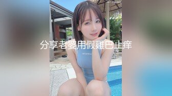 【最美淫乱人妻】极品美乳淫妻『嫂子爱露出』年终性爱甄选 酒店约炮单男各种操 跪爬深喉 后入内射 高清1080P原版 (12)