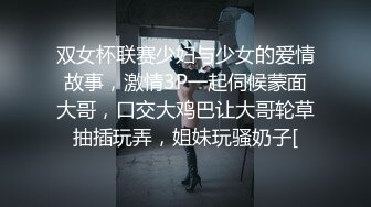 调教玩操身材不错的00后小美女 激情3P让小美女轮着骑在上面自己腰 换装各式黑丝制服诱惑 玩的超嗨 高清源码录制