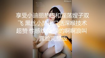 享受小迪丽热巴和淫荡嫂子双飞 黑丝小热巴口活深喉技术超赞 性感纹身 操的啊啊浪叫  露脸完整版