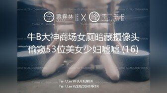 绝世女神【CHLITINA】部分门票房 颜值，乳夹，抹奶，蜂腰翘臀尤物~跳蛋震鲍穴【26v】 (1)