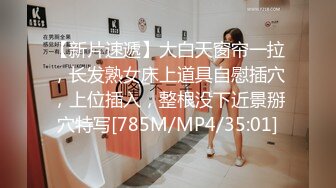 【Cuteqikeke】剃毛后自慰土豪重金定制，本科在读极品大奶，反差学姐边插边喷，学校宿舍各种社死紫薇