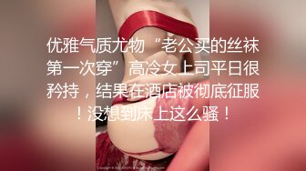 青春美眉吃鸡啪啪 身材苗条 周日早上被大洋吊男友无套输出 插了鲍鱼再爆菊花 内射