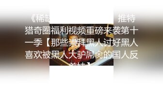 公司聚会灌醉心仪已久的美女同事带回酒店各种姿势玩她的小嫩鲍~1