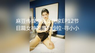 【12月新品福利①】超强绿帽夫妻【Nina小蜜桃】线下邀单男3P4P换妻大乱交，王八男坐旁边观战 (1)