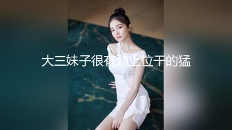 【最新流出真实调教清纯反差女奴学妹】颠覆你对清纯女的幻想！舔高跟鞋舔脚吃唾液，玩法真变态！