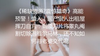 【真实约妹合集】金融机构女白领，平时高冷拽的要死，花了大半个月终于拿下，床上骚到没边，露脸