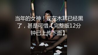 【Susie_7777】九头身御姐女神户外调教喷水！你以为的端庄高雅的女神私下是什么样子的吗？到处发骚求草的母狗而已 (2)