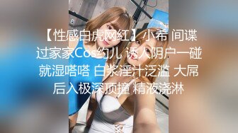 精品！操到深处女主大声淫叫，喷不停