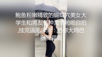 极品翘臀长腿网络女神【优优】最新定制乱伦，黑丝包臀长裙淫语脱光勾引儿子碎花旗袍被金主无套爆肏颜射，撸点超高