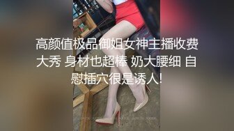 騷婦淫水四溢穿絲襪SM道具自慰愛愛(完整版)～3