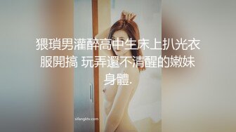 最新流出高校附近酒店高清偷拍❤️稚嫩学妹和男友开房被男友无套外射后背上