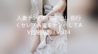 最新私房大神❤️*老虎菜原创*17弹:周一拍的雯雯第2次,回家后陌生女人来信息