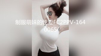 制服萌妹的性爱FC2PPV-1640065