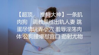 服装城女厕后位定点偸拍，各个年龄段的女人方便，骚女穿个肉丝开裆几个意思 (6)