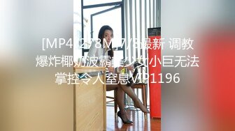 【新片速遞】潜入商场一路跟踪偷拍 儿童艺术中心美女前台的小黑鲍[295M/MP4/04:05]