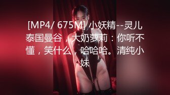 [MP4]难得一见超高颜值会一点中文的东南亚妹子，不笑的时候很冷艳，笑起来很甜美啊，这么好的身材穿上连体黑丝做爱，喷血中