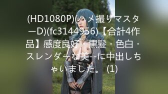 -清纯SSS级女神再见绳缚 全裸の艺术品 干净诱人白虎阴户 魔力四射诱茎摄魂