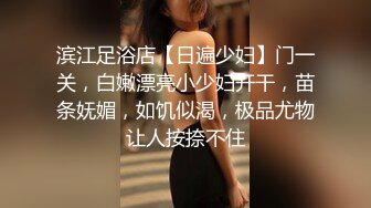 小酒窝长腿女神高挑完美身材，甜美颜神劲舞很卖力