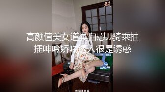 全身是宝--巨乳童颜尤物级主播【么么叽】‘一直舔他他受不了’，又长又大的屌，被女友疯狂骑乘，难以满足性需求哦！