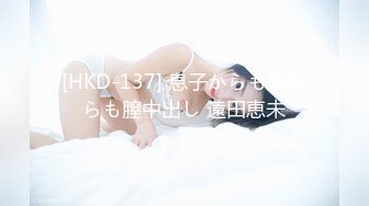 《姐弟乱伦》姐姐刚开始还是觉得有点不好意思⭐当我埋下头⭐慢慢的给舔出水后⭐姐姐也就进入了状态玩了69式[MP4/741MB]