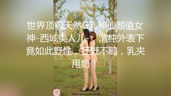 女女sm厕圣水调教-男人-老公-搭讪-奶子-高潮-泄密