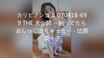 【全網首發】【唯美啪啪