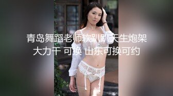 STP25935 娇小玲珑女神，前凸后翘，人瘦胸大，最佳性爱体验，打桩机超常发挥干趴